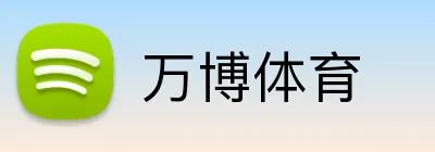 万博体育 Logo